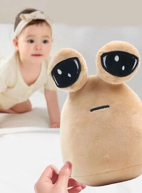 Alien plush toy doll POU plush doll nerdy doll birthday gift