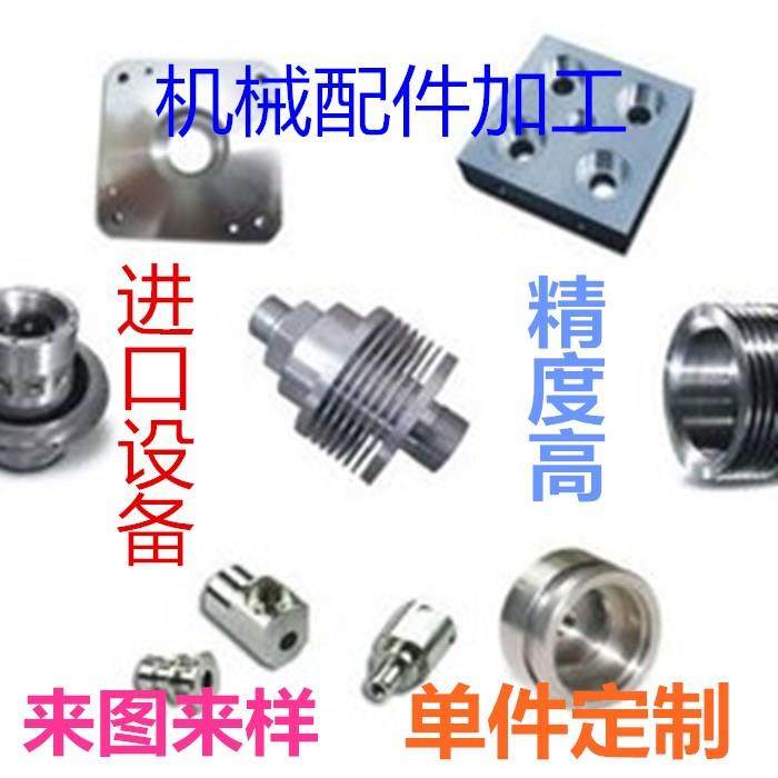 緩沖定制不鏽鋼處理設計機電CNC五金零件定做實用全套鋁件單件在類目 金屬材料及制品, 金屬加工件/五金加工件中 - 來自Buy2taobao.com提供專業的淘寶代購服務