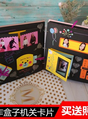 幼儿园粘贴式相册diy爆炸盒子有趣机关卡片 彩色配件制作创意手工