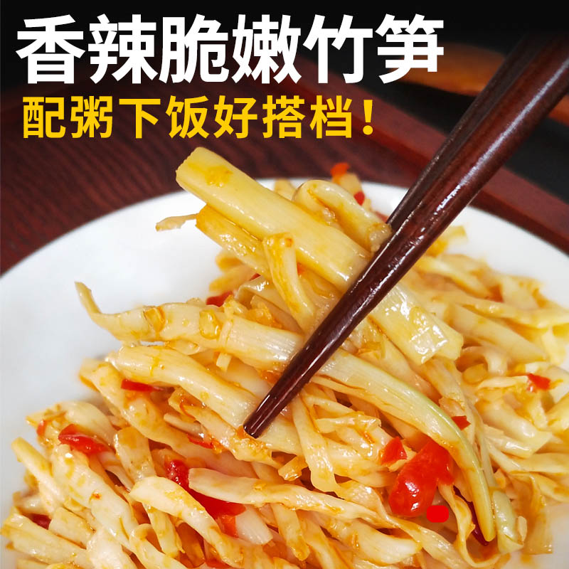 香辣笋丝下饭菜开胃菜笋咸菜酱菜罐装农家自制腌菜早饭菜下粥小菜