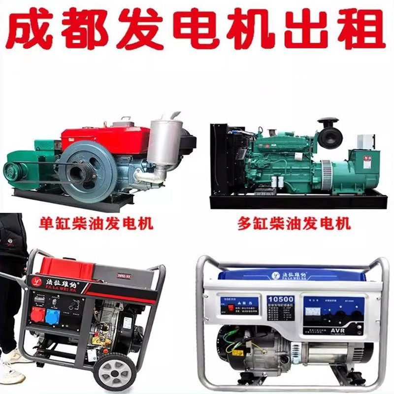 成都出租柴油汽油发电机组租赁出售全新二手发电机家用小型四川,五金/工具,汽油发电机,淘宝优惠券,粉丝福利购,淘宝优惠卷