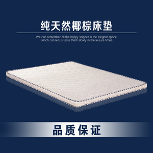 天然棕垫拍前联系客服床垫不参加任何优惠活动
