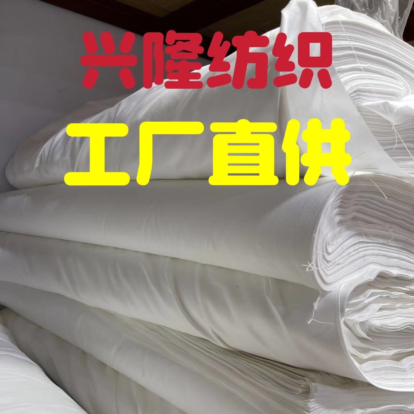 白布白胚布立体裁剪全棉涤棉扎染