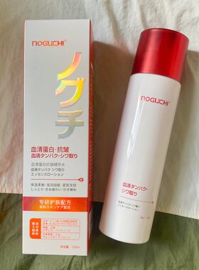 到27年5月！NOGUCHI野口血清蛋白精华水120ml湿敷水护肤抗皱紧致