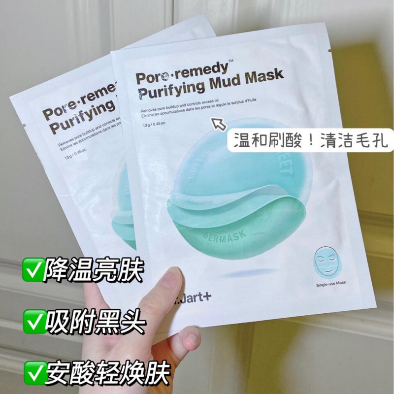 细致净化毛孔！蒂佳婷安酸绿泥膜贴片式5片 深层清洁改善油皮黑头