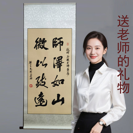 【送老师可定制】的锦旗感谢老师师恩教师节礼物高档定做名家手写