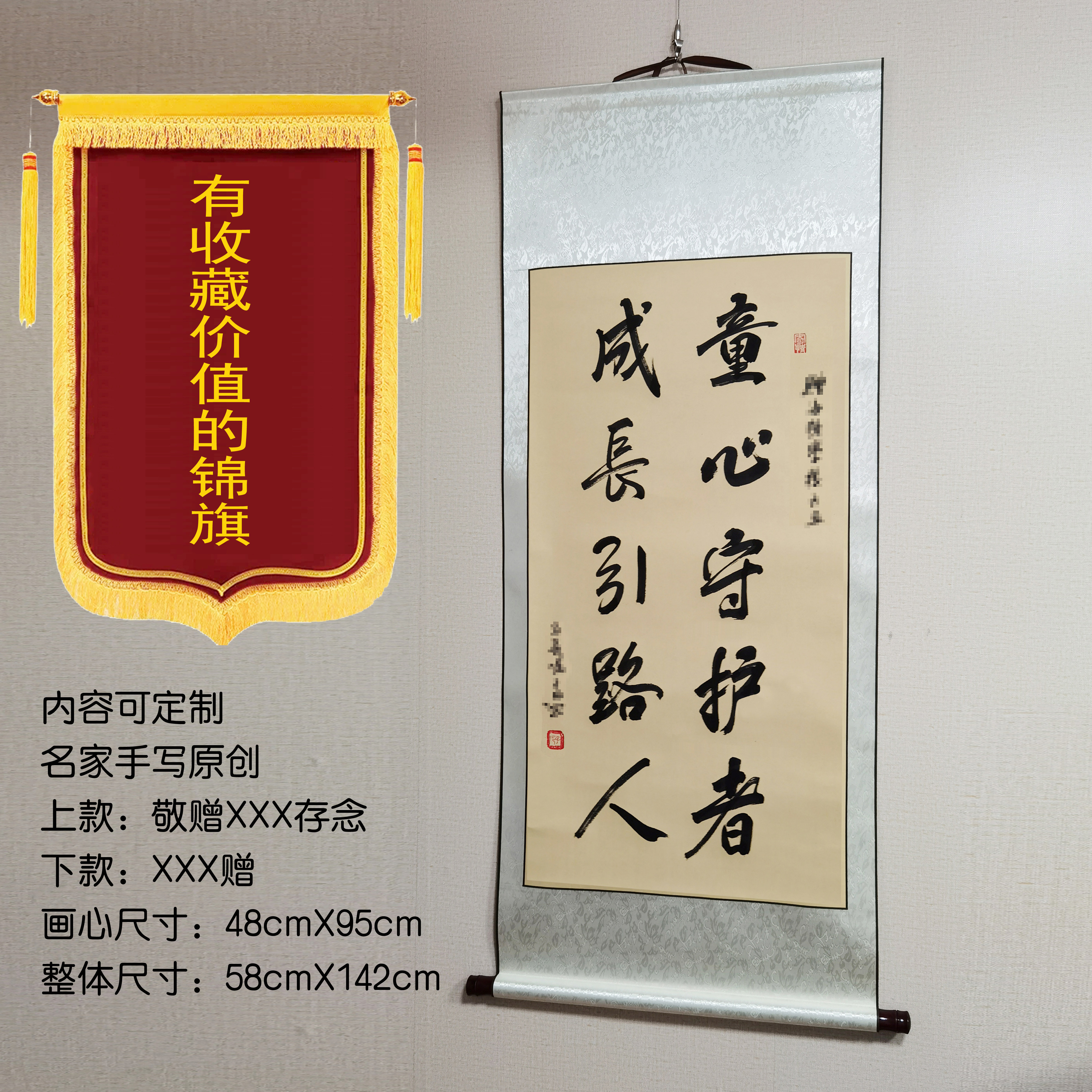 感谢小学幼儿园老师的高档锦旗