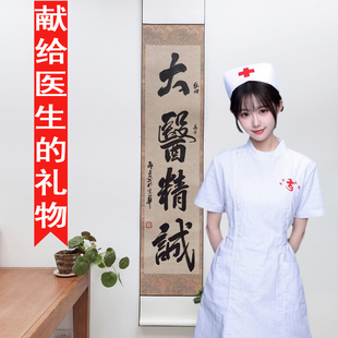 【送医生可定制】高档名家手写锦旗感谢医生订做定做锦旗送礼礼物