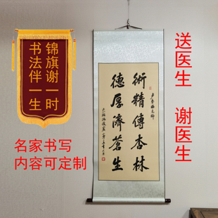 济苍生旌旗订做送医院医生的锦旗定做适合给送医生护士的礼物订做