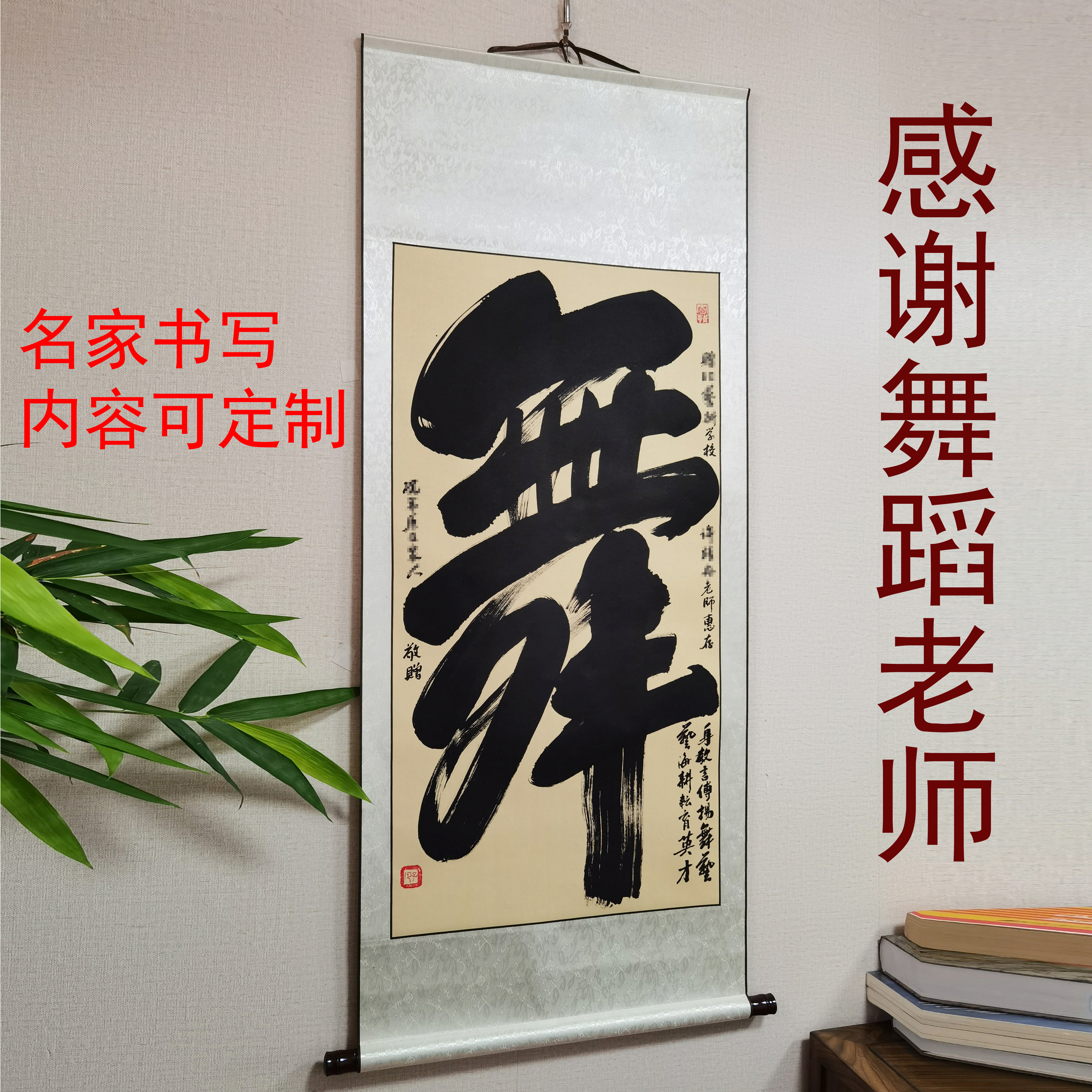 送舞蹈老师的高端锦旗礼物