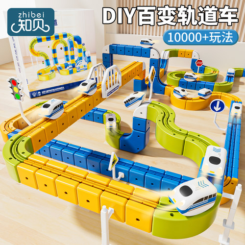 儿童DIY反重力百变轨道车玩具