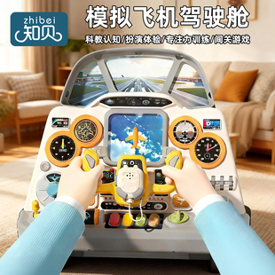 婴儿玩具模拟飞机驾驶舱方向盘宝宝0到1周岁礼物6小月龄消耗体力8