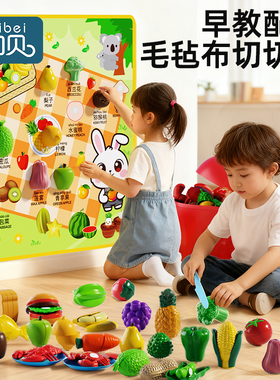 毛毡板水果切切乐婴儿床围栏玩具宝宝益智早教摘摘乐果蔬菜过家家