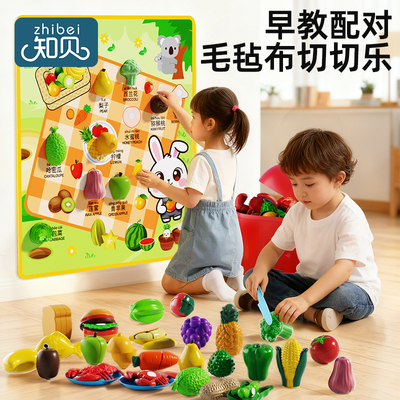 毛毡板水果切切乐婴儿益智早教