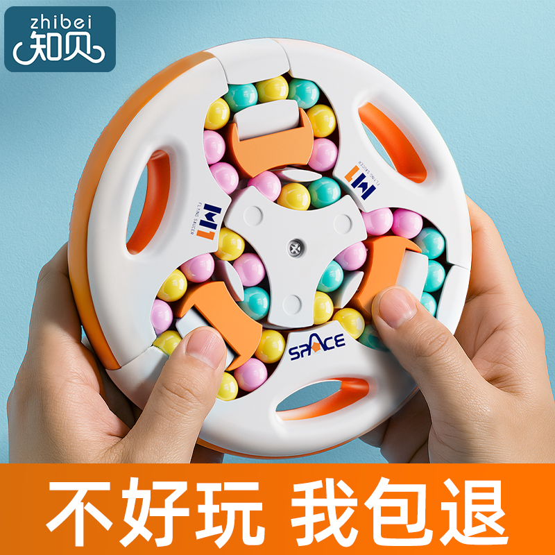 三阶益智滚珠盘【双面可玩】