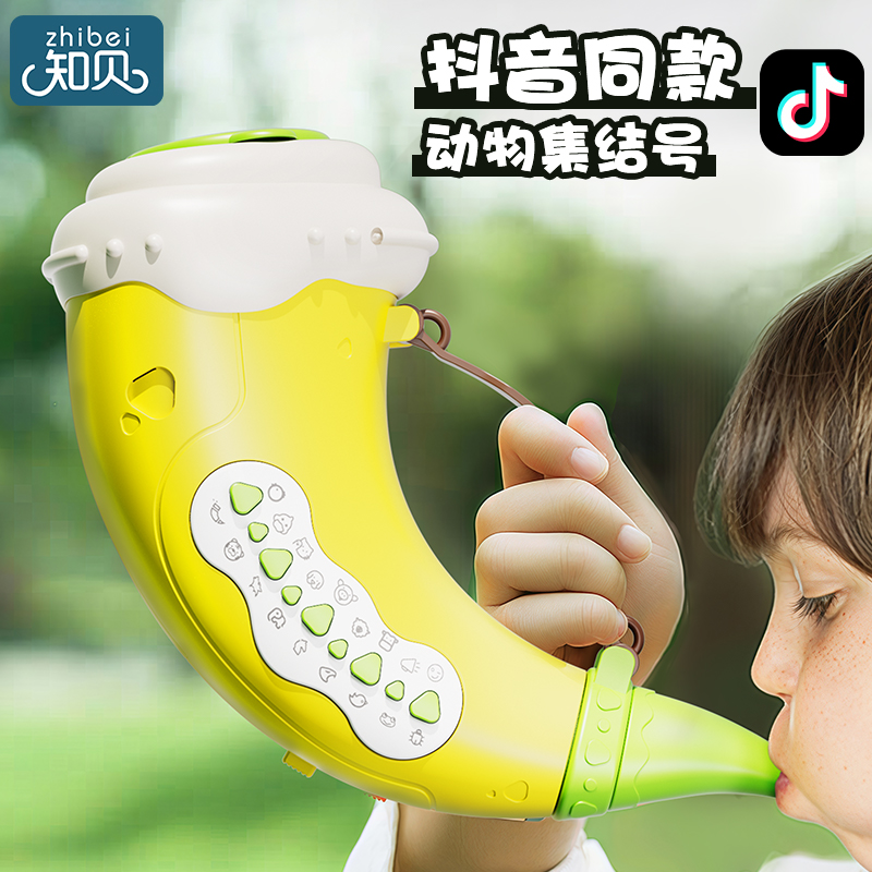 儿童号角玩具【呼吸肌训练】