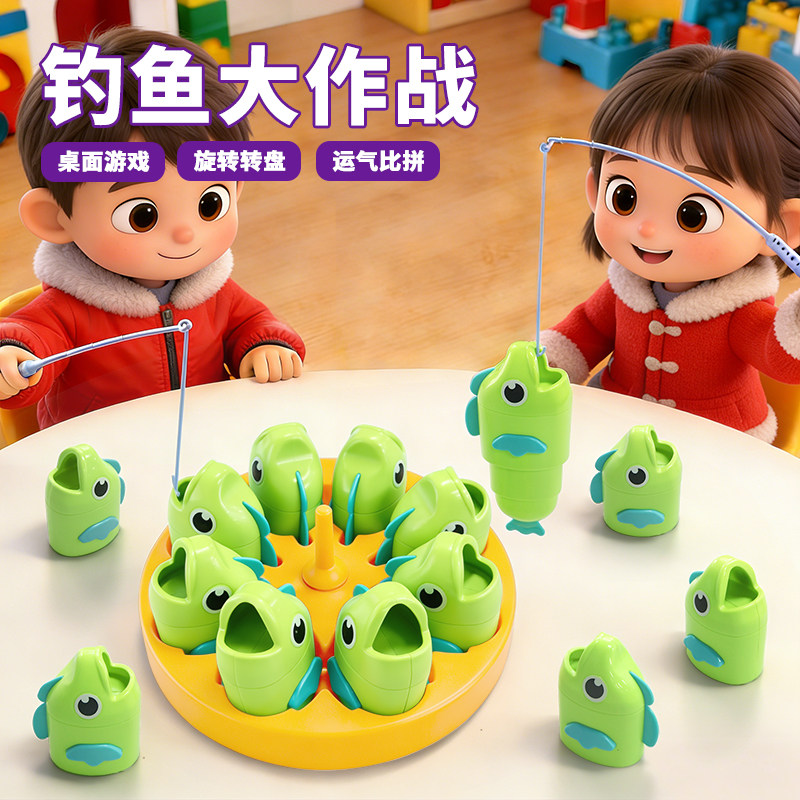 钓鱼玩具大师欢乐大作战儿童1到3岁宝宝伸缩鱼男孩2益智游戏女孩4