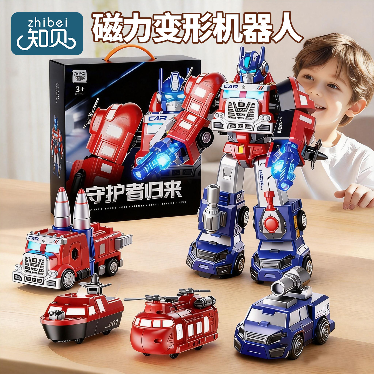 磁力变形机器人玩具男孩子汽车擎天手办模型合体机甲金刚儿童礼物,玩具/童车/益智/积木/模型,儿童机器人/变形玩具,淘宝优惠券,粉丝福利购,淘宝优惠卷