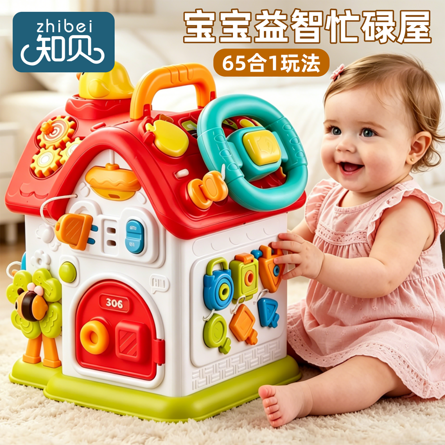 婴儿益智玩具【50+玩法六面体】