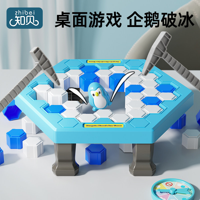 速发敲冰训拯救企鹅维冰玩具男孩儿童孩益智思破块练4岁6专注力桌