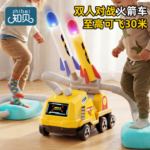 【飞天火箭炮车玩具】可飞约30米