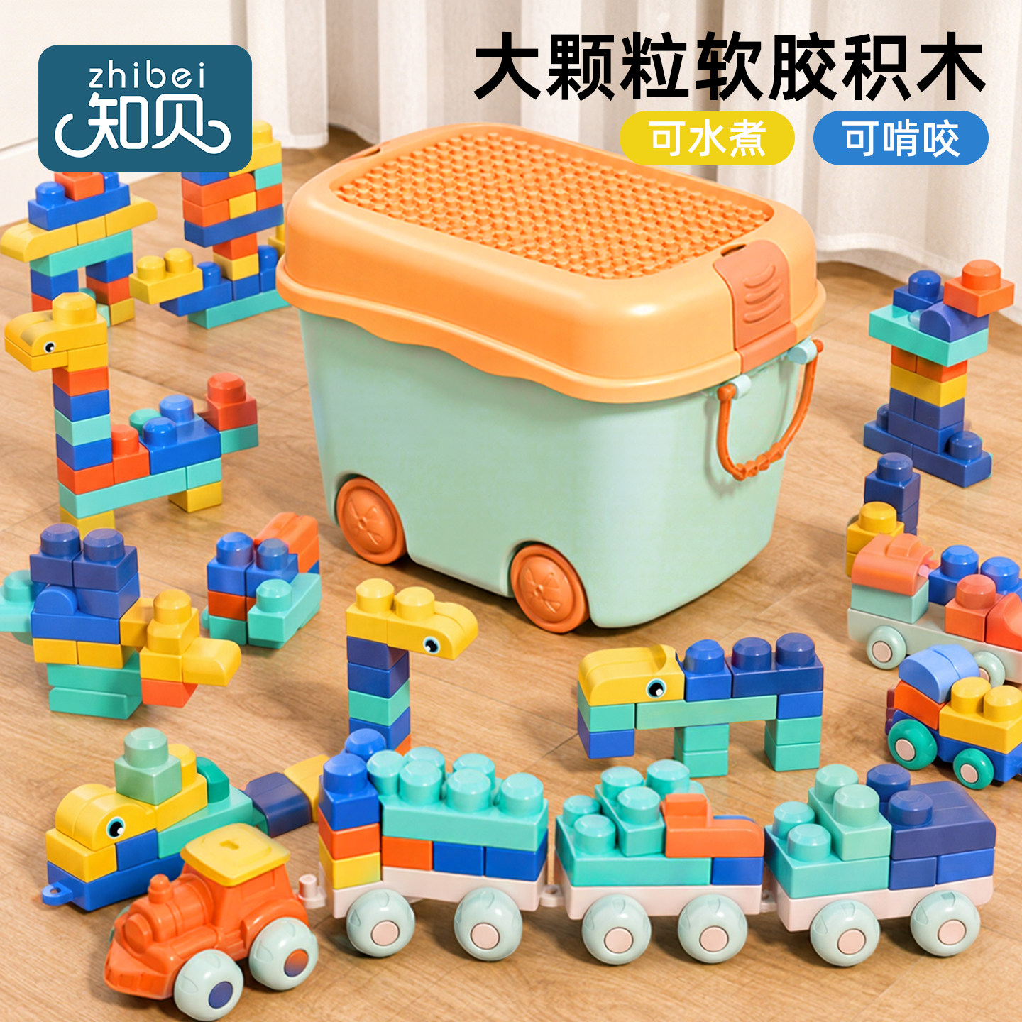 软胶积木玩具【可啃咬】图片