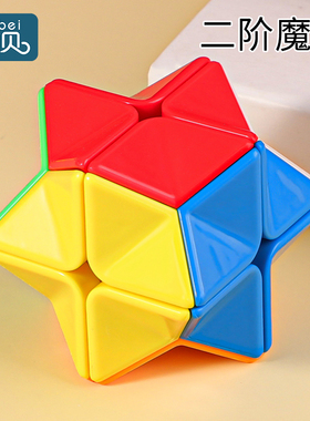 魔方块儿童益智玩具异形二阶几何一三阶智力开发动脑解压思维训练