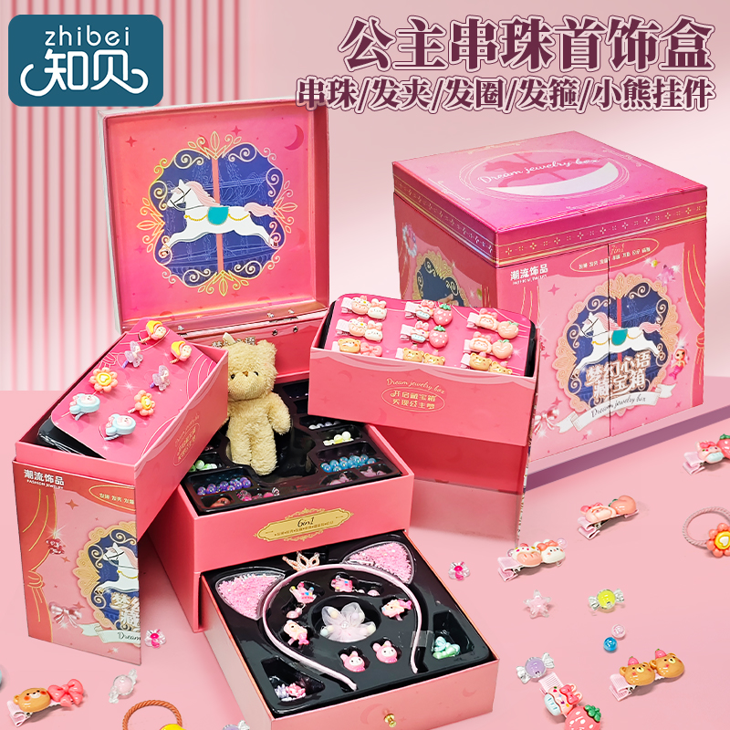 【精美礼盒】2000+配件串珠发饰
