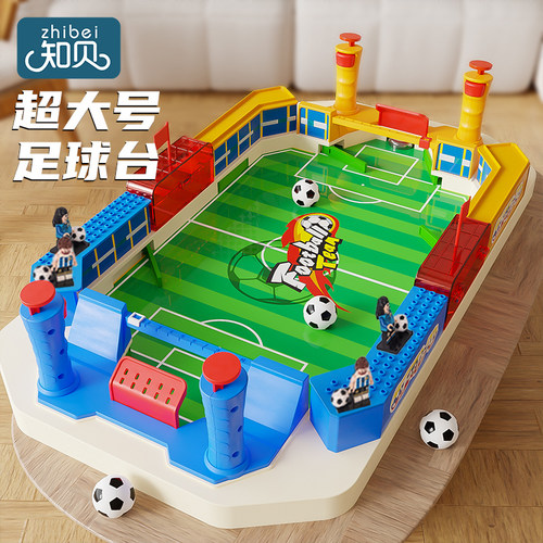 超大号足球对战台【升级4按键】
