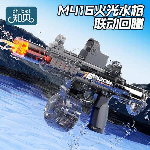 火光电动水枪【超远射程】