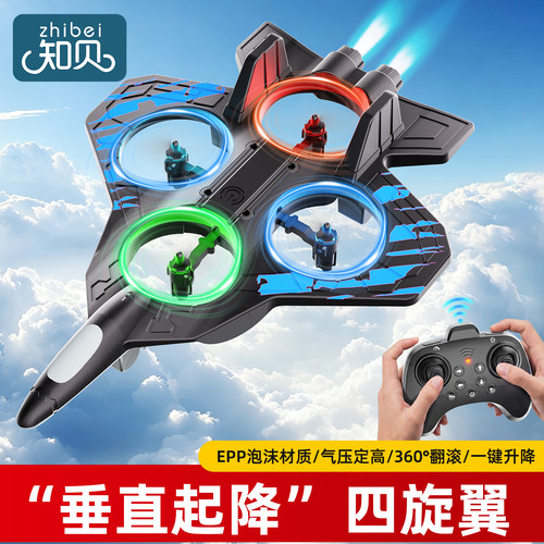 儿童遥控战斗机玩具【气压定高】