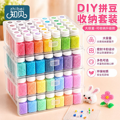 拼豆套装【色号齐全工具配齐】