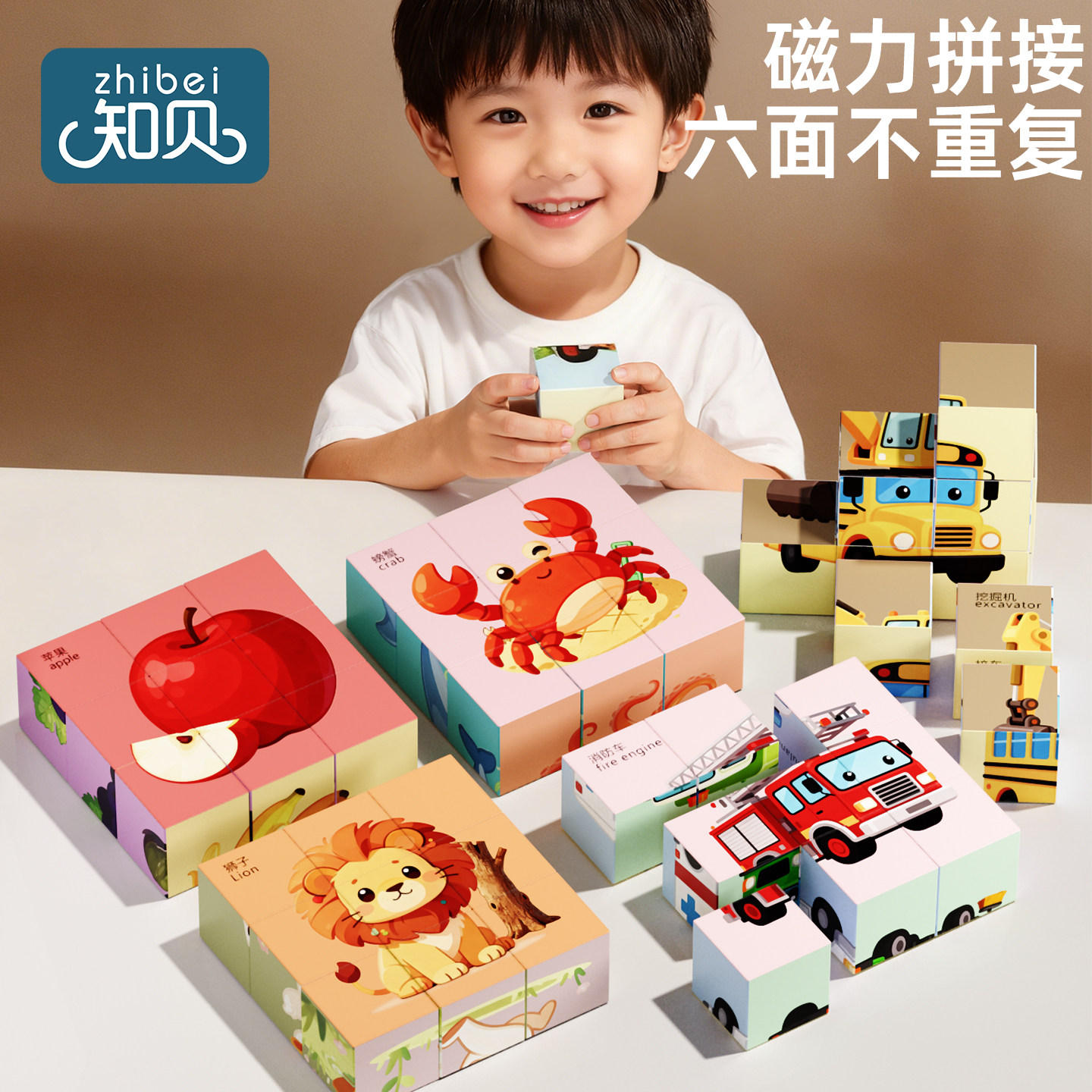 【24面图案】磁力拼图方块玩具