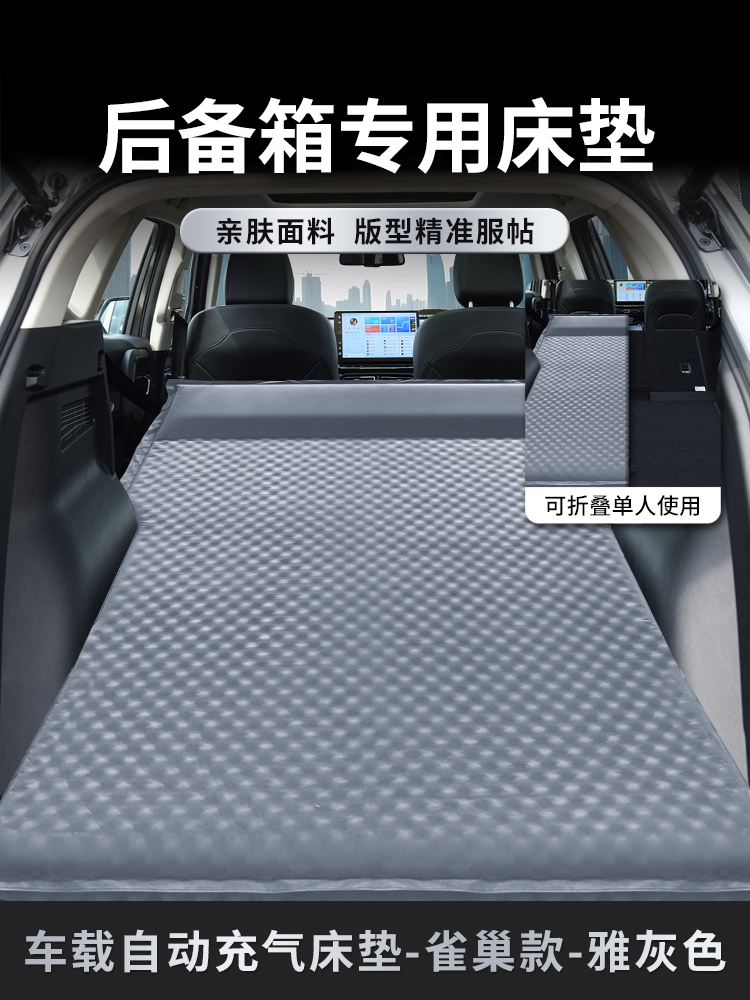 适用于微牌摩卡拿铁Vv5 Vv6 Vv7汽车床汽车行李箱床垫旅行床垫