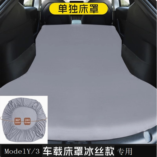 ModelY/3旅行床罩防滑车汽车床罩