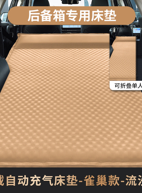 适用于大众ID4ID3ID7车载自动床垫汽车内后备箱睡觉神器旅行床垫