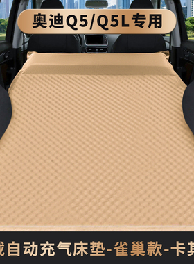 适用于奥迪Q5LQ3Q7LA4LA5Q2专用汽车旅行床车载非充气床垫SUV睡垫