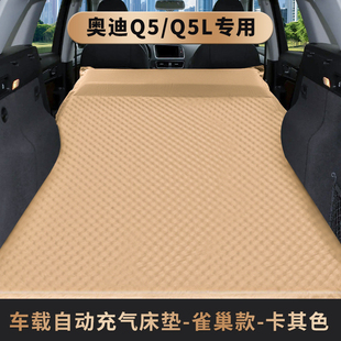 适用于奥迪Q5LQ3Q7LA4LA5Q2专用汽车旅行床车载非充气床垫SUV睡垫
