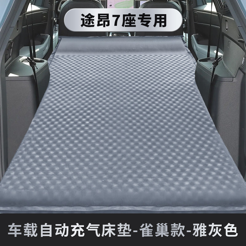 适用于大众途昂/途昂X非充气床