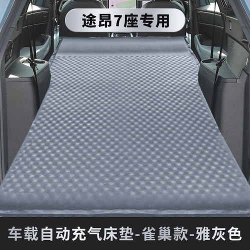 适用于大众途昂/途昂X非充气床