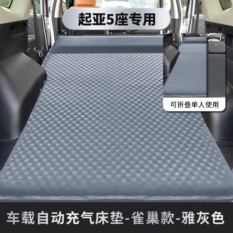 适用于起亚后备箱旅行床