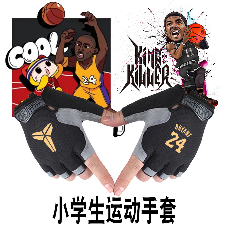 半指手套小学生运动科比骑行欧文篮球薄款詹姆斯单车防滑男童手套