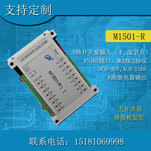 开关量采集模拟量采集立创4-20mA
