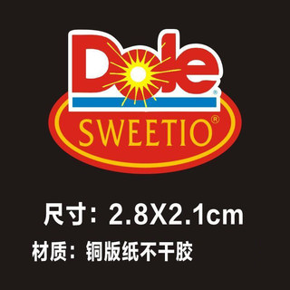 都乐香蕉标签自粘贴纸都乐Dole贴纸定制商标甜玉米水果不干胶标签