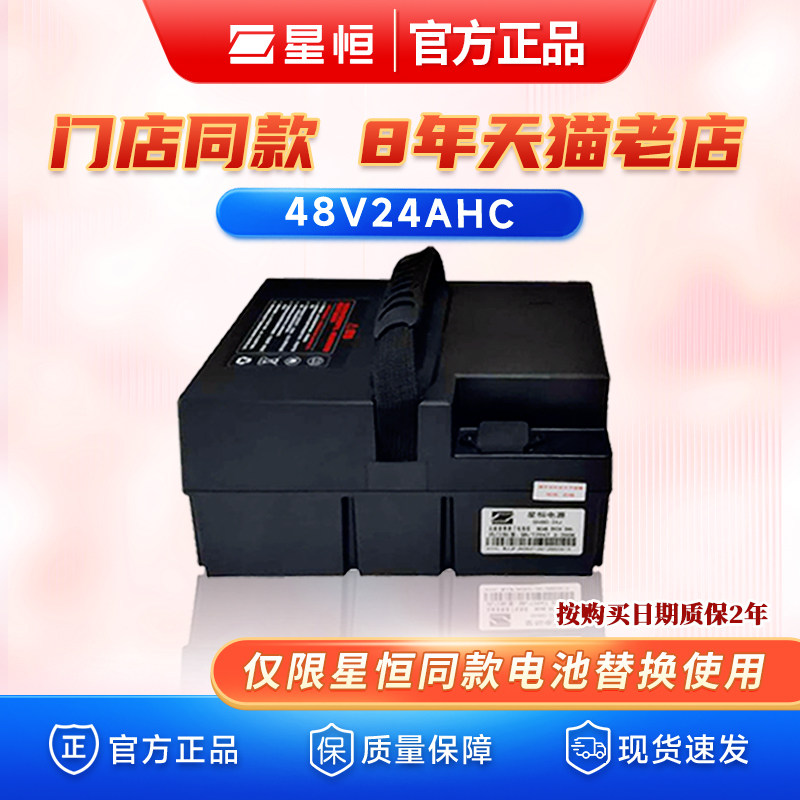 星恒锂电池48V24Ah电动车锂电池适用于各大品牌动车锂电瓶48V