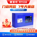 星恒锂电池48V12Ah长寿王适用于新日爱玛电动车电池48V旗舰款