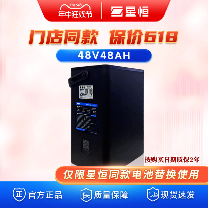 星恒锂电池48V48A适用苍穹白鲨DT3等品牌电动车长续航锂电池48V