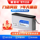 星恒锂电池48v12Ah适用于各大品牌电动车自行车锂电池48V