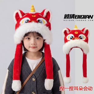 儿童帽子男女红色国潮醒狮龙虎头年兽帽过新年送礼保暖护耳朵会动