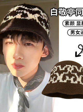 白敬亭同款渔夫帽子女秋冬